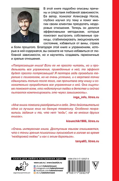 Любовная зависимость: как выйти из нездоровых отношений - фото 2