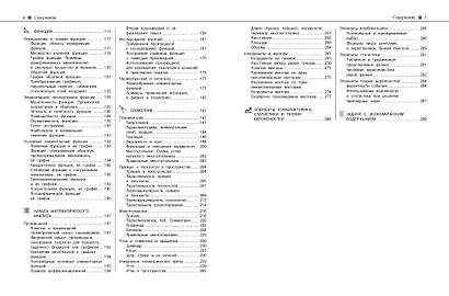 Математика - фото 7