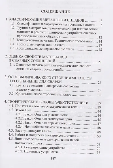 Термическая обработка сварных соединений труб - фото 3