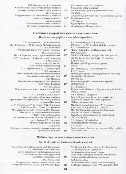 Человек в культурной и природной среде (Алексеева) - фото 4