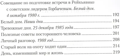 Визит корректора - фото 3