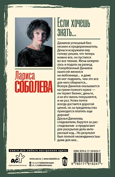 Если хочешь знать - фото 2