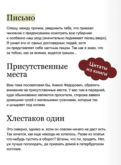 Ревизор. Вечные истории. Young Adult - фото 7