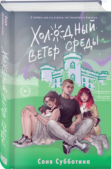Комплект из 3 книг: Любовь пахнет понедельником (#1) + Гром среди вторника (#2) + Холодный ветер среды (#3) - фото 6