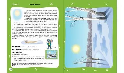 Творческие задания. Времена года: Весна. Тетрадь для занятий с детьми 2-3 лет - фото 4