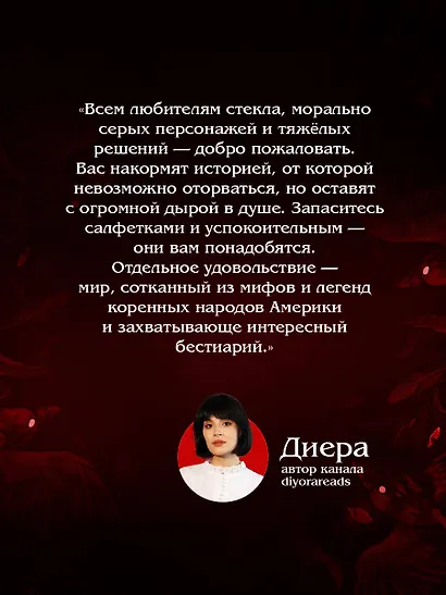 Большая охота Крика - фото 7
