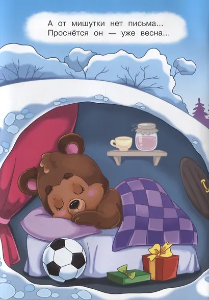 Дед Мороз и Снегурочка. Стихи с наклейками - фото 2