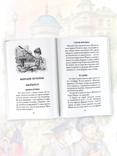 Рассказы для детей - фото 6