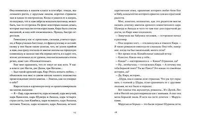 Где нет зимы. 3-е издание - фото 7