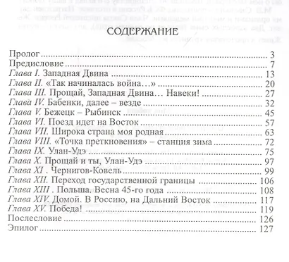 Моя победа - фото 2