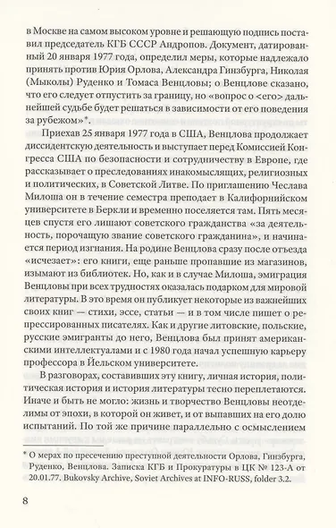 Точка притяжения: разговоры с Эллен Хинси - фото 4