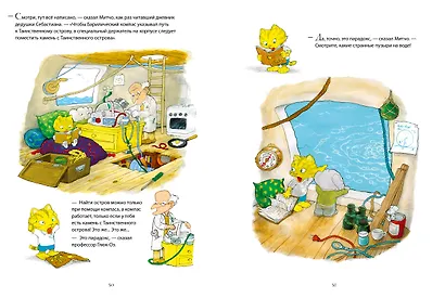 Невероятная история о гигантской груше - фото 5