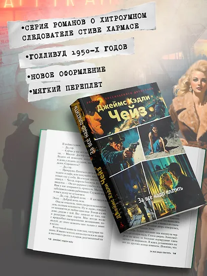 За все надо платить - фото 5