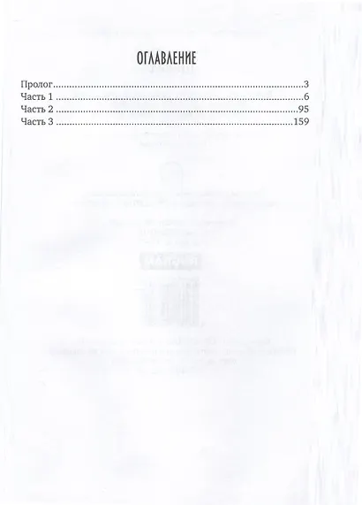 Шкура - фото 2