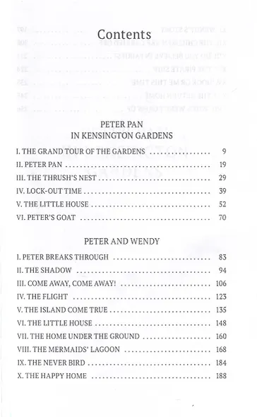 Peter Pan - фото 3