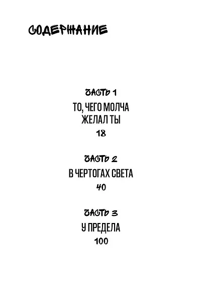 Электрическое королевство - фото 3