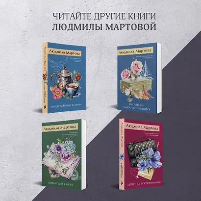 След на весеннем снегу - фото 8