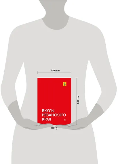 Гастрономический путеводитель по Рязанской области «Вкусы Рязанского края» - фото 4