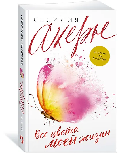Все цвета моей жизни - фото 3