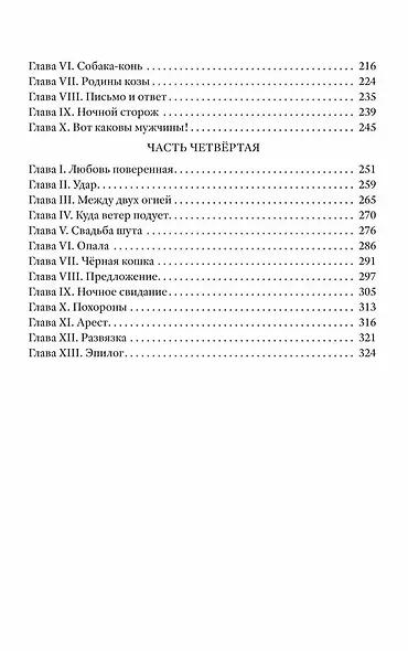 Ледяной дом - фото 4