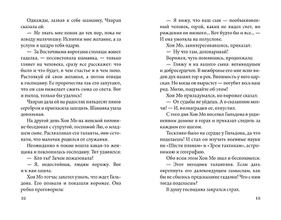Яшмовые сны - фото 15