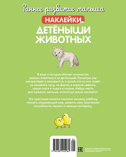 Детёныши животных - фото 2