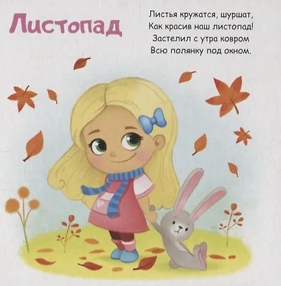 Явления природы - фото 4