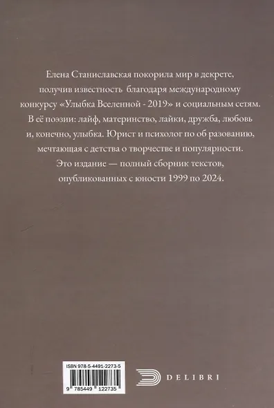 Стихи - фото 2