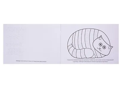 Набор прописей для детей 6-7 лет (комплект из 6 книг) - фото 2