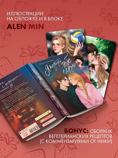 Я подарю тебе сердце - фото 4