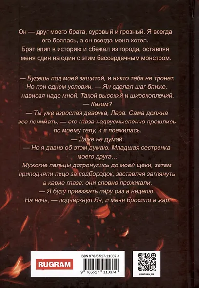 Я всегда тебя хотел - фото 2