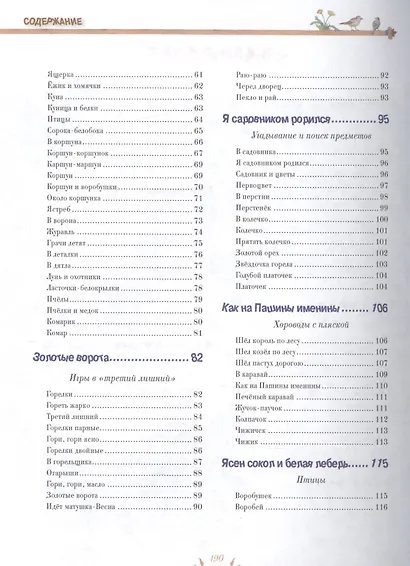 Гори, гори ясно - фото 3