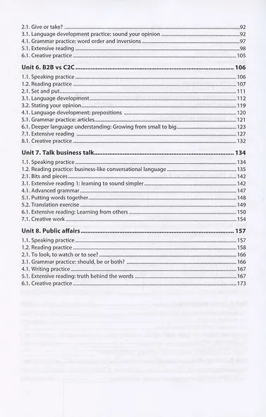 Leeway in English - фото 3