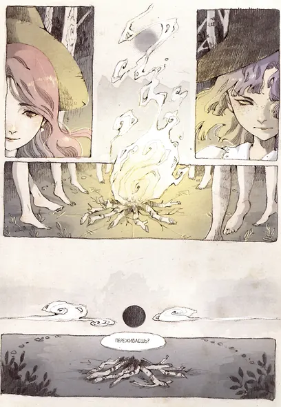 Loputyn. Фрэнсис - фото 3