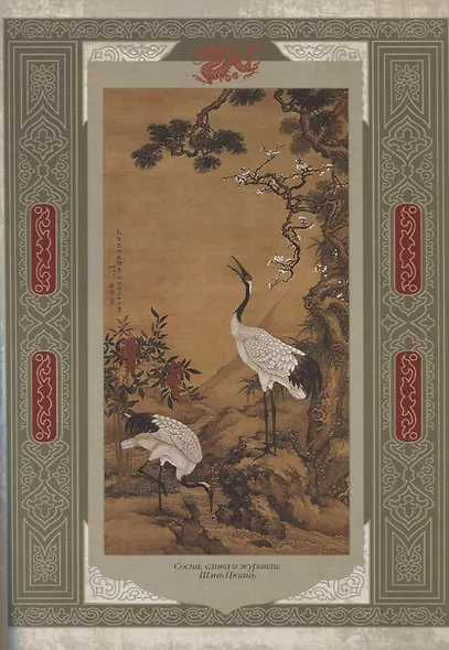 Искусство войны - фото 8