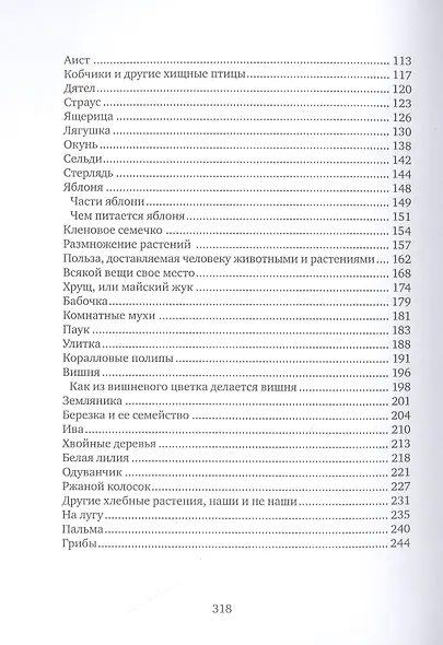 Всякой вещи свое место - фото 3