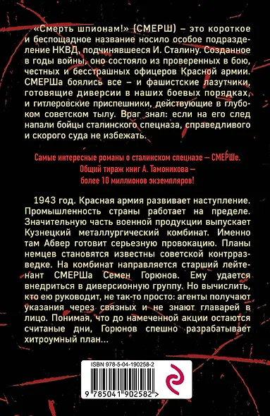Человек с двойной тенью - фото 2