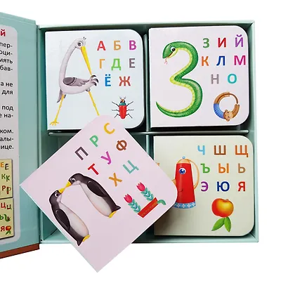 Моя первая азбука - фото 4