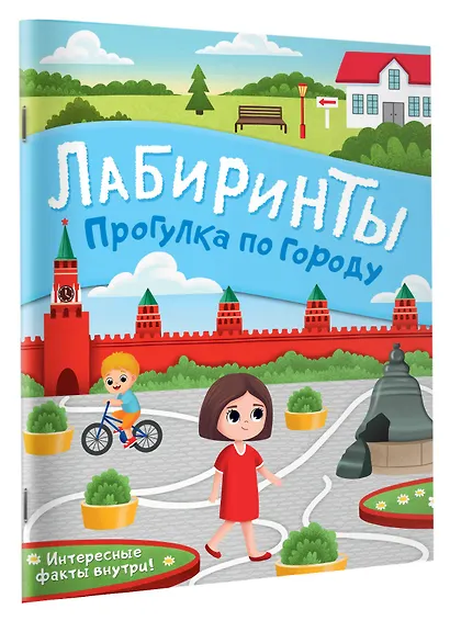 Прогулка по городу. Лабиринты - фото 3