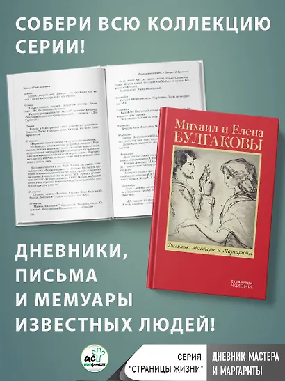 Дневник Мастера и Маргариты - фото 4