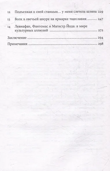 #панталоныфракжилет: Что такое языковые заимствования и как они работают - фото 4