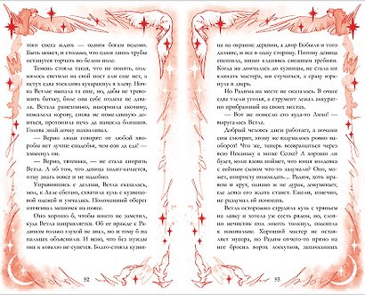 Trendbooks Novella. Ветлая - фото 14