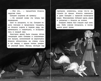 Портрет призрака - фото 8