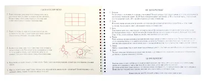 Альбом для рисования Listoff, "Урок рисования (Эксклюзив)", А4, 30 листов, на гребне - фото 3