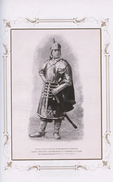 Ради власти - фото 5