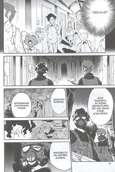 Обещанная страна грез. Книга 7 (Том 13, 14) (Обещанный Неверленд). Манга - фото 7