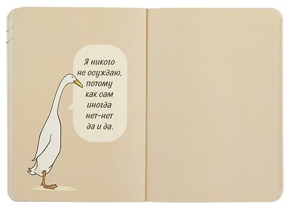 Записная книжка 120*170 32л кл. "Блокнот c глубоким смыслом с гусями (серо-голубой)" карт.обл., мат.ламинация, выб.УФ-лак - фото 5