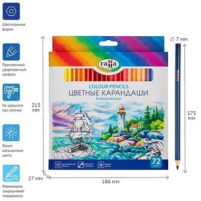 Карандаши цветные 72цв "Классические", грифель 3,3мм, метал.кор., Гамма - фото 6