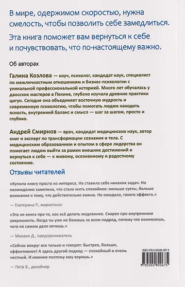 Психология улитки - фото 2