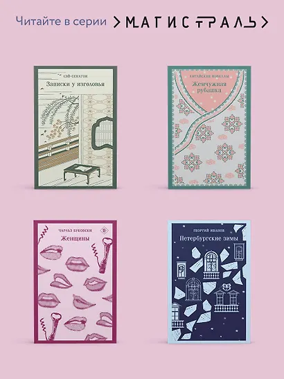 Опасные связи - фото 8